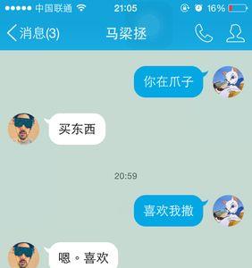 女生说噶是什么意思