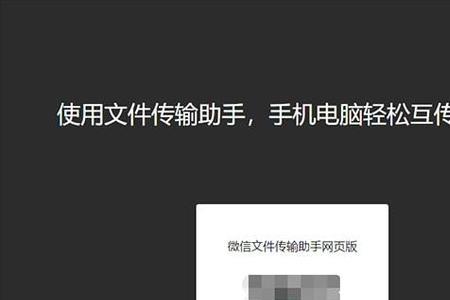 电脑扫码登录微信安全吗