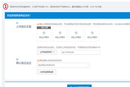 淘宝怎么增加新的sku