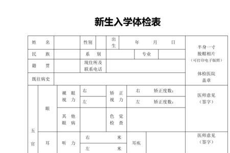 入学体检怎么才可以报销