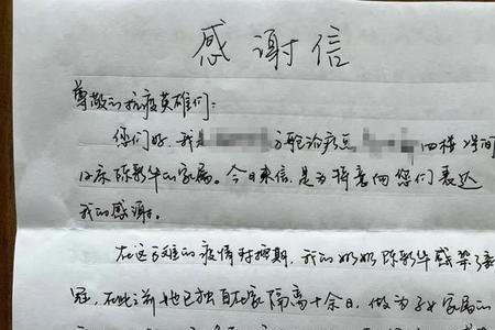 感谢之情无以言表意思