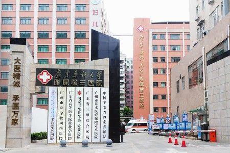 广东药科大学有哪些附属医院