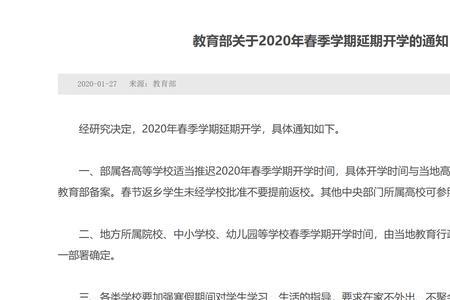 华东师范大学2022延期开学吗