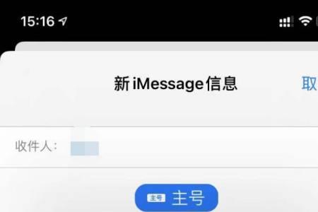 iPhone发短信如何隐藏手机号码