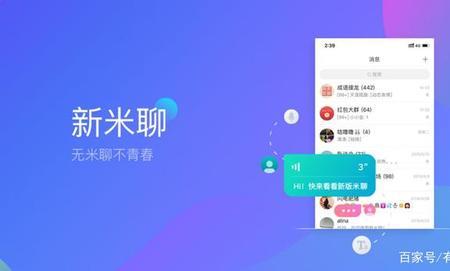 乐聊是什么app