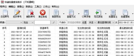 安能物流损坏赔偿流程