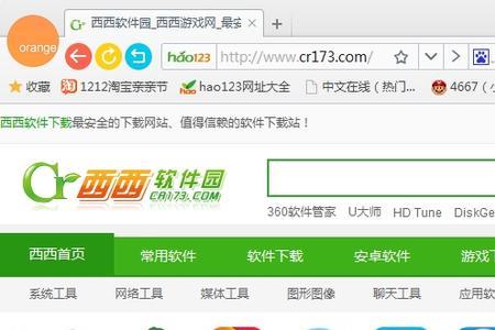 hao123浏览器怎么截屏