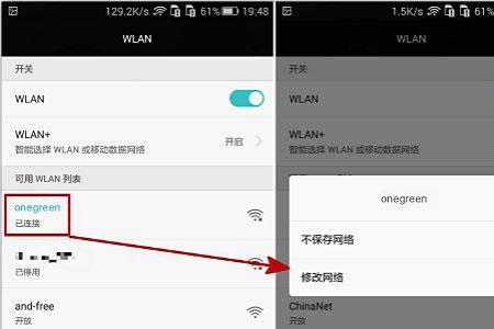 查看wifi占用网速