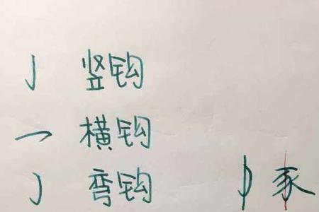 言字旁一个束加两撇读什么