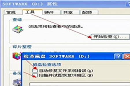 电脑游戏更新怎么改磁盘