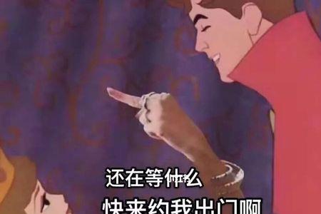 请你不要不识抬举什么梗