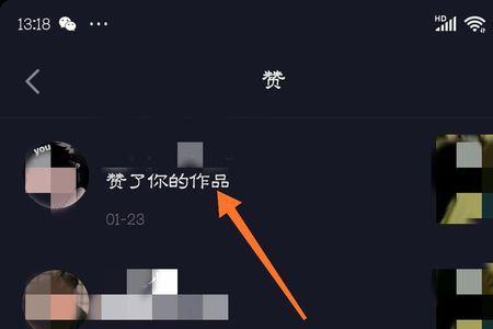 抖音为什么看不到访客记录