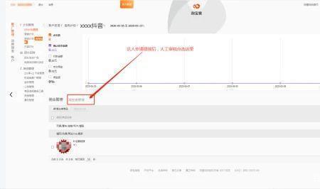 淘宝联盟怎样新增定向计划