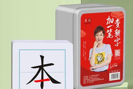 业加一笔接龙七个字