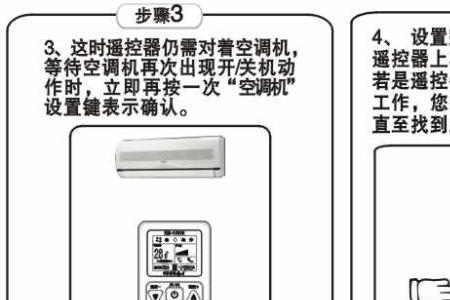 格力kd-1000a+空调万能遥控器使用方法