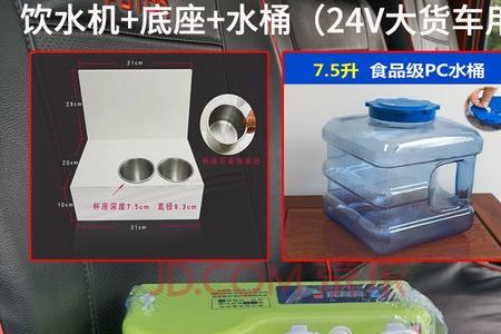 货车车载热水器24v怎么接线