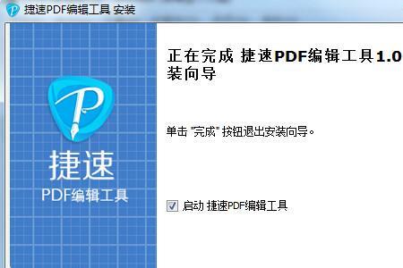 迅捷pdf编辑器工具栏不见了