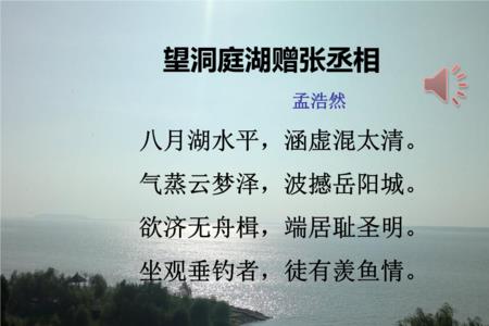 八月湖水平涵虚混太清朗读节奏