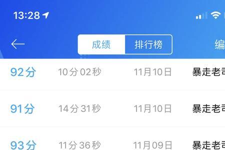 科目一模拟95以上考试能过吗