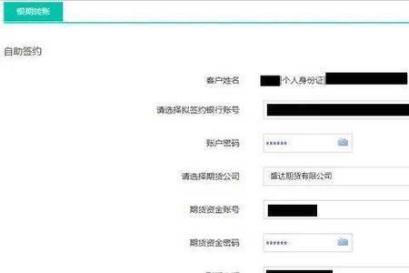 使用农行网银转账提示交易失败