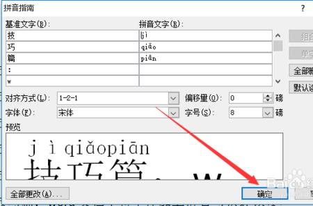 word中如何添加欧码字体