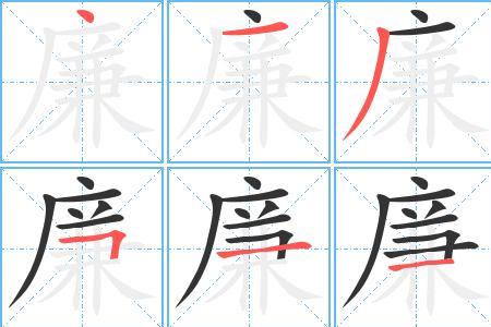 huai字怎么写