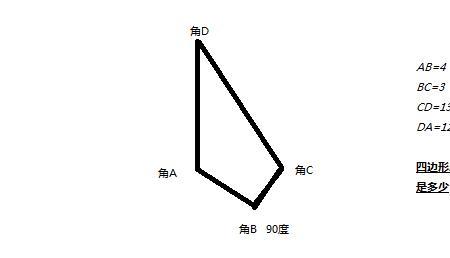 不规则四边形定理