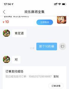 交易猫取消订单什么时候退款