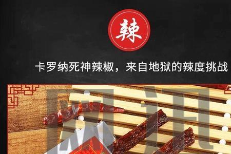 变态魔鬼辣和变态辣哪个更辣