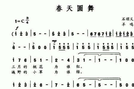 歌曲春天特点