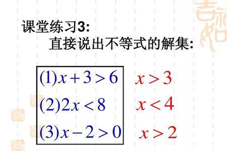 什么情况下不等式解集非空