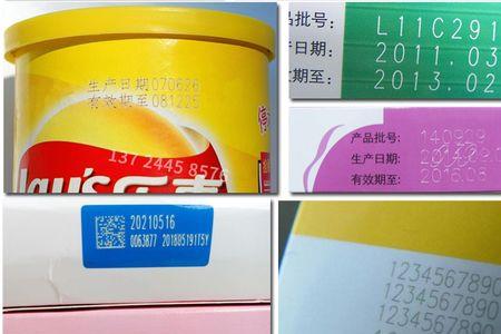 食品袋上激光喷码怎么去除