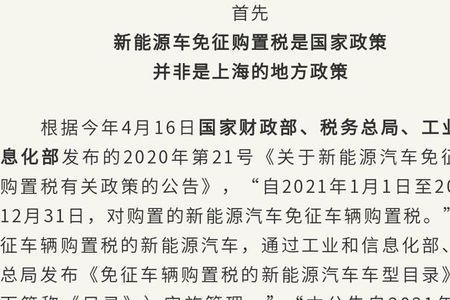 上海新能源2023绿牌还能过户吗