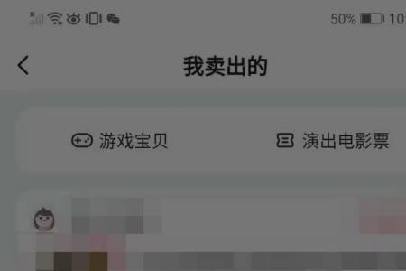 闲鱼怎么看绑定的手机号