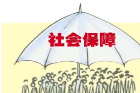 社保卡所需服务因故未完成