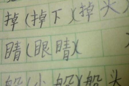 稍怎么组词两个字