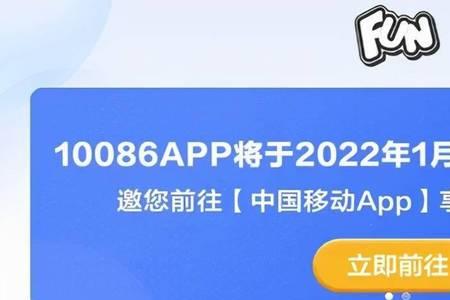 10086app可以申请换卡吗