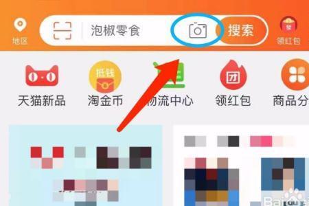 在淘宝上怎么按地区搜索