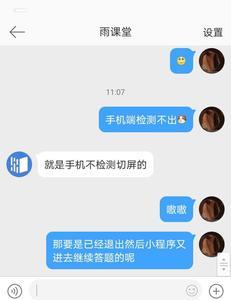 畅课考试能检测到共享屏幕吗