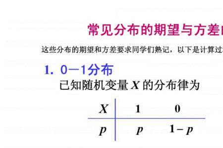 齐次泊松分布方差