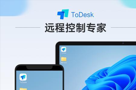 todesk怎么远程解锁手机桌面