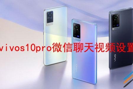 vivos10pro怎么设置微信铃声