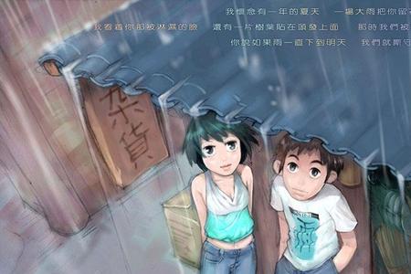 没有下雨就说下雨了是什么意思