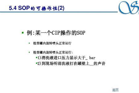 工厂sop和pop是什么意思