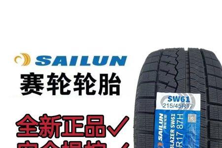 赛轮轮胎 205/60r16怎么样