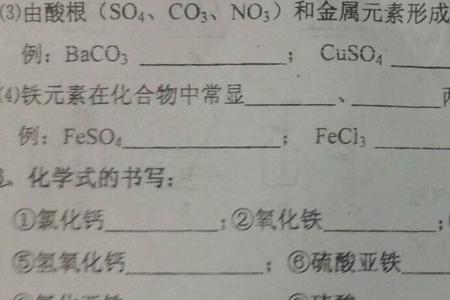 化学式左上角的是什么