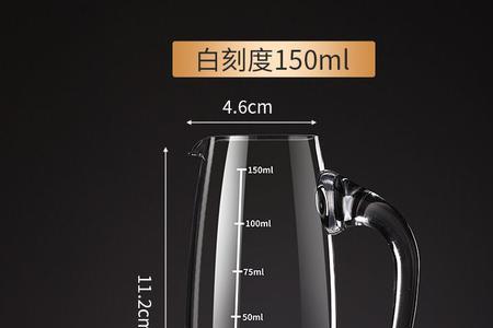 量酒器100ml是多少