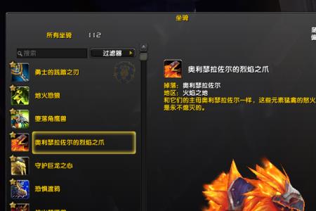 魔兽世界寒冷飞行战网通用么