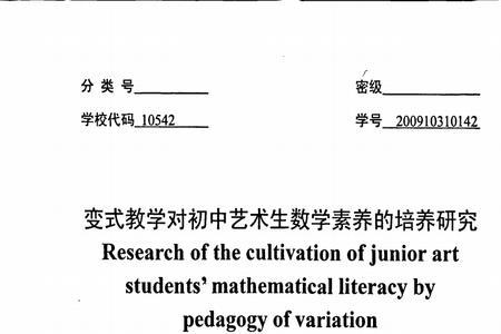 大一艺术生学数学吗