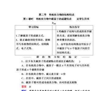 分子键与原子键的本质区别